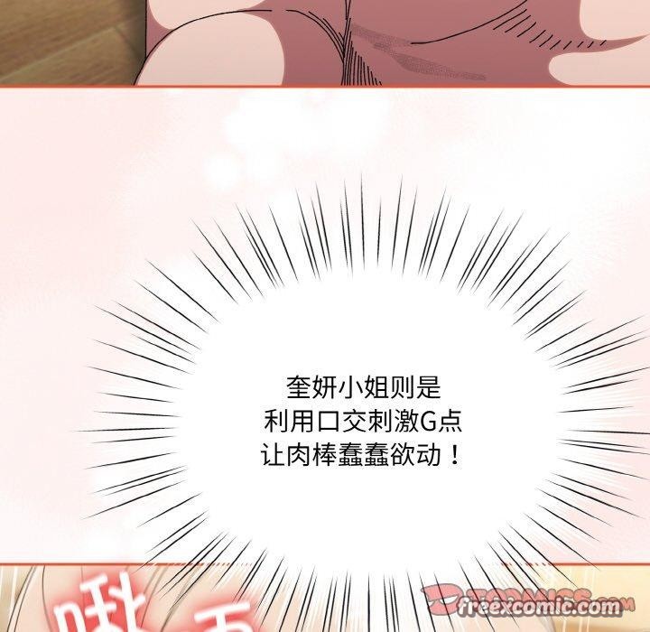 查看漫画請把女兒交給我/老大! 請把女兒交給我! - 第58話 - sayhentaiz.net中的2925107图片