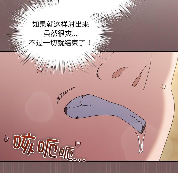 查看漫画請把女兒交給我/老大! 請把女兒交給我! - 第58話 - sayhentaiz.net中的2925110图片