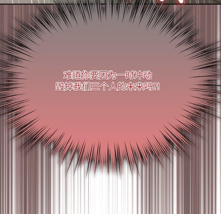 查看漫画請把女兒交給我/老大! 請把女兒交給我! - 第58話 - sayhentaiz.net中的2925113图片