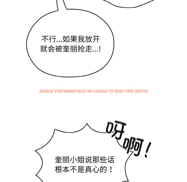 查看漫画請把女兒交給我/老大! 請把女兒交給我! - 第58話 - sayhentaiz.net中的2925120图片