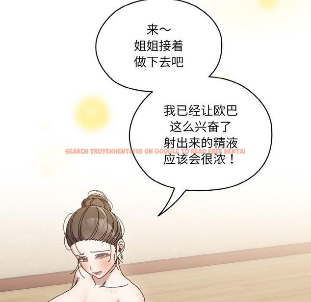 查看漫画請把女兒交給我/老大! 請把女兒交給我! - 第58話 - sayhentaiz.net中的2925128图片