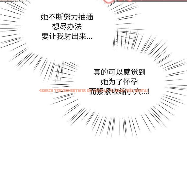 查看漫画請把女兒交給我/老大! 請把女兒交給我! - 第58話 - sayhentaiz.net中的2925141图片