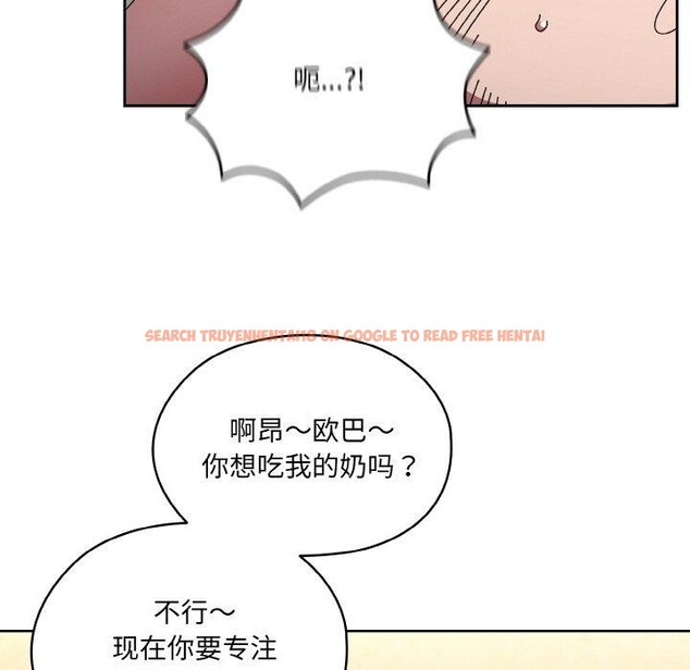 查看漫画請把女兒交給我/老大! 請把女兒交給我! - 第58話 - sayhentaiz.net中的2925147图片
