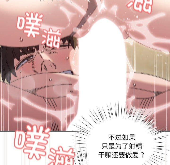 查看漫画請把女兒交給我/老大! 請把女兒交給我! - 第58話 - sayhentaiz.net中的2925155图片