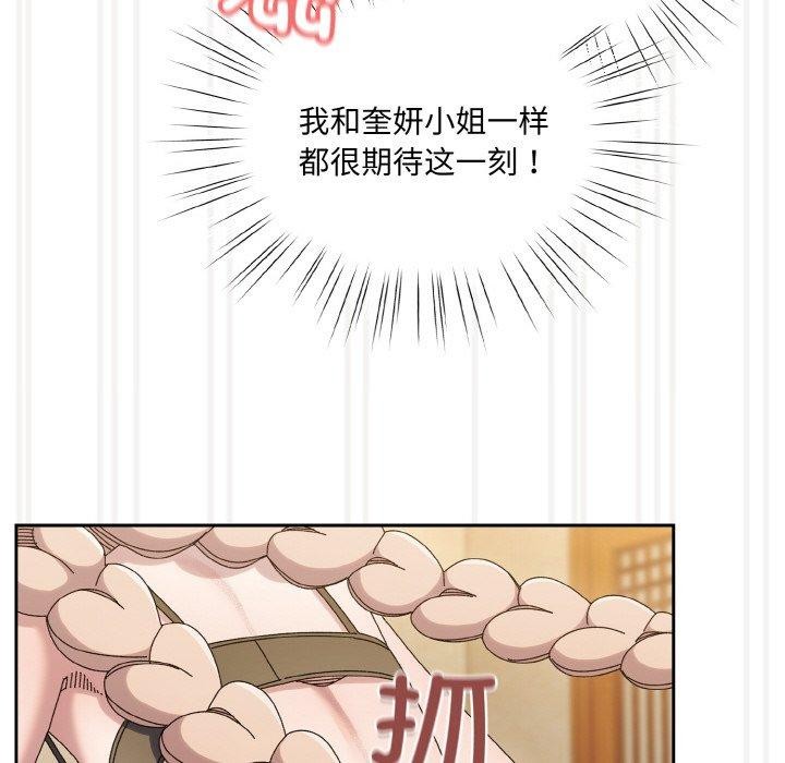 查看漫画請把女兒交給我/老大! 請把女兒交給我! - 第58話 - sayhentaiz.net中的2925156图片