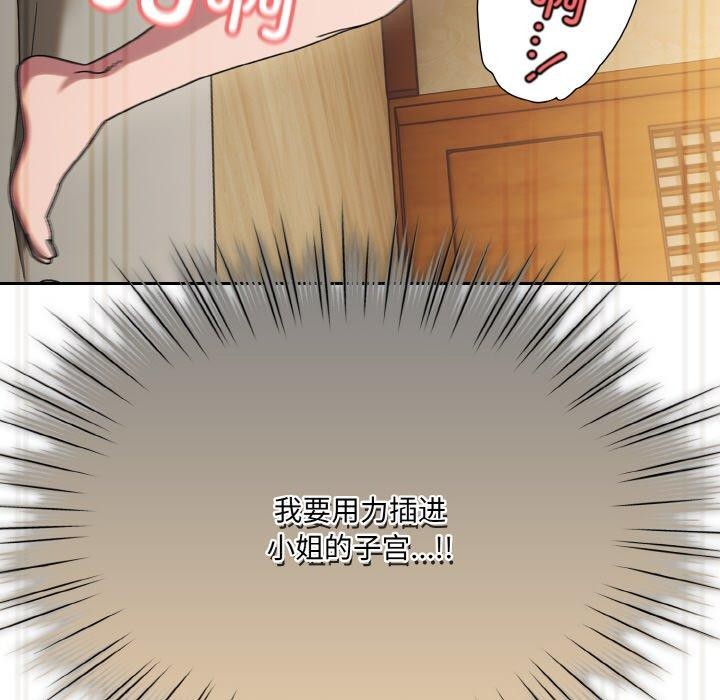 查看漫画請把女兒交給我/老大! 請把女兒交給我! - 第58話 - sayhentaiz.net中的2925165图片