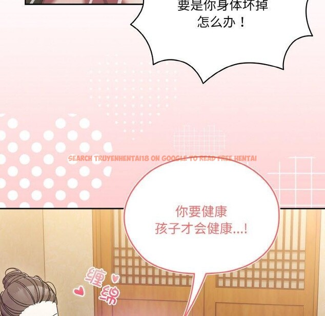 查看漫画請把女兒交給我/老大! 請把女兒交給我! - 第58話 - sayhentaiz.net中的2925176图片