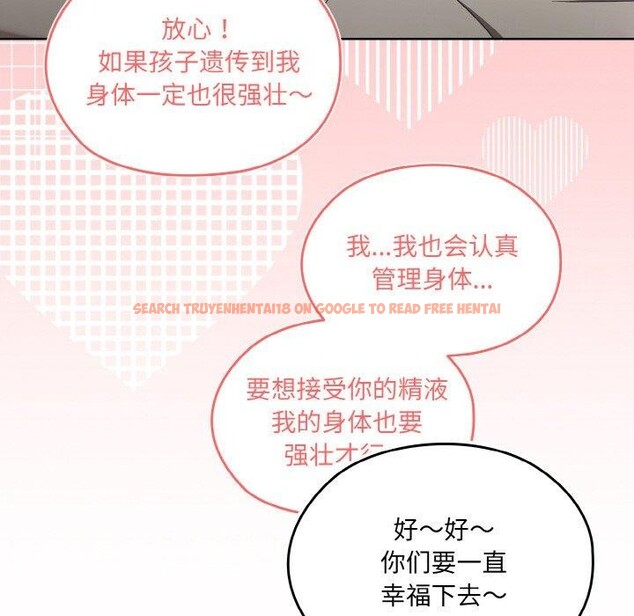查看漫画請把女兒交給我/老大! 請把女兒交給我! - 第58話 - sayhentaiz.net中的2925178图片