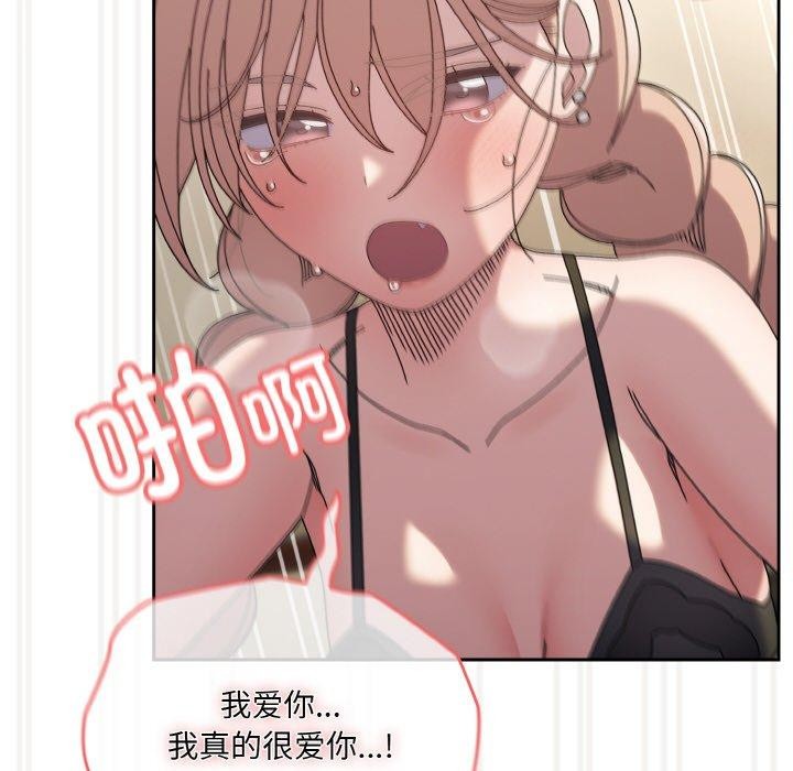 查看漫画請把女兒交給我/老大! 請把女兒交給我! - 第58話 - sayhentaiz.net中的2925186图片