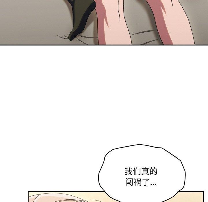 查看漫画請把女兒交給我/老大! 請把女兒交給我! - 第59話 - sayhentaiz.net中的2953482图片