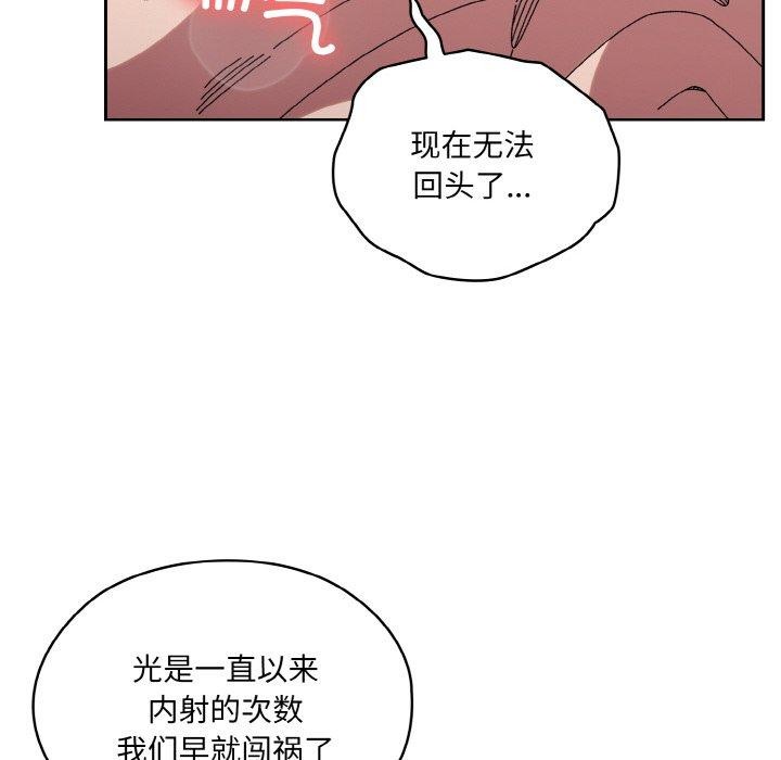 查看漫画請把女兒交給我/老大! 請把女兒交給我! - 第59話 - sayhentaiz.net中的2953484图片