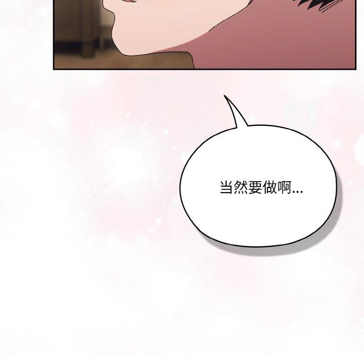 查看漫画請把女兒交給我/老大! 請把女兒交給我! - 第59話 - sayhentaiz.net中的2953492图片