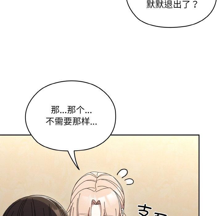 查看漫画請把女兒交給我/老大! 請把女兒交給我! - 第59話 - sayhentaiz.net中的2953503图片