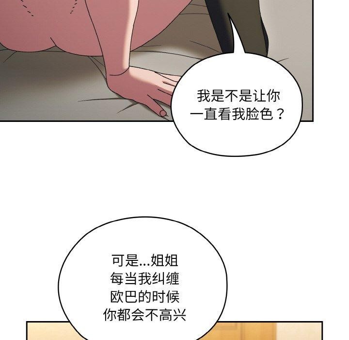 查看漫画請把女兒交給我/老大! 請把女兒交給我! - 第59話 - sayhentaiz.net中的2953505图片