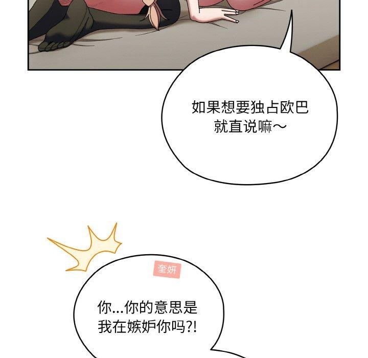 查看漫画請把女兒交給我/老大! 請把女兒交給我! - 第59話 - sayhentaiz.net中的2953507图片