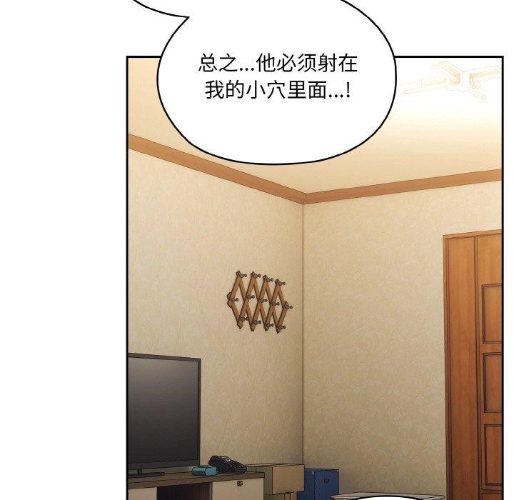 查看漫画請把女兒交給我/老大! 請把女兒交給我! - 第59話 - sayhentaiz.net中的2953508图片