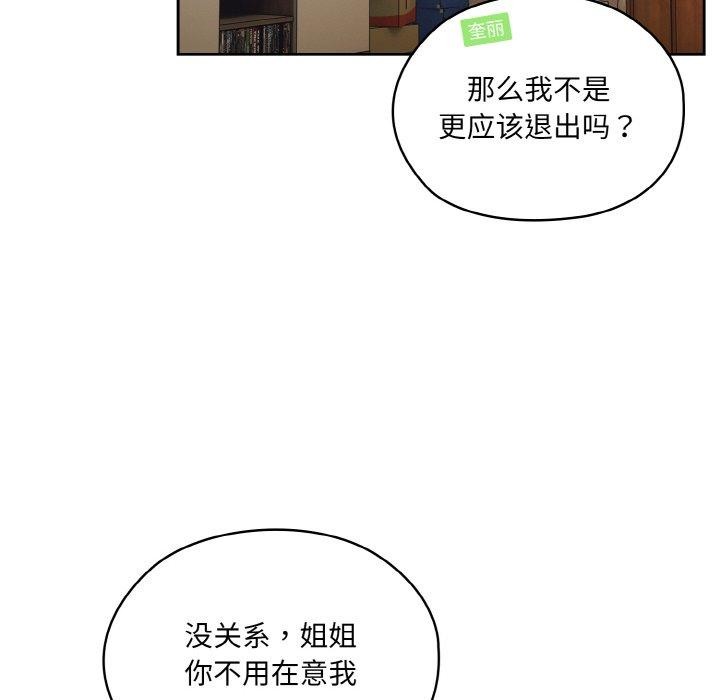 查看漫画請把女兒交給我/老大! 請把女兒交給我! - 第59話 - sayhentaiz.net中的2953509图片