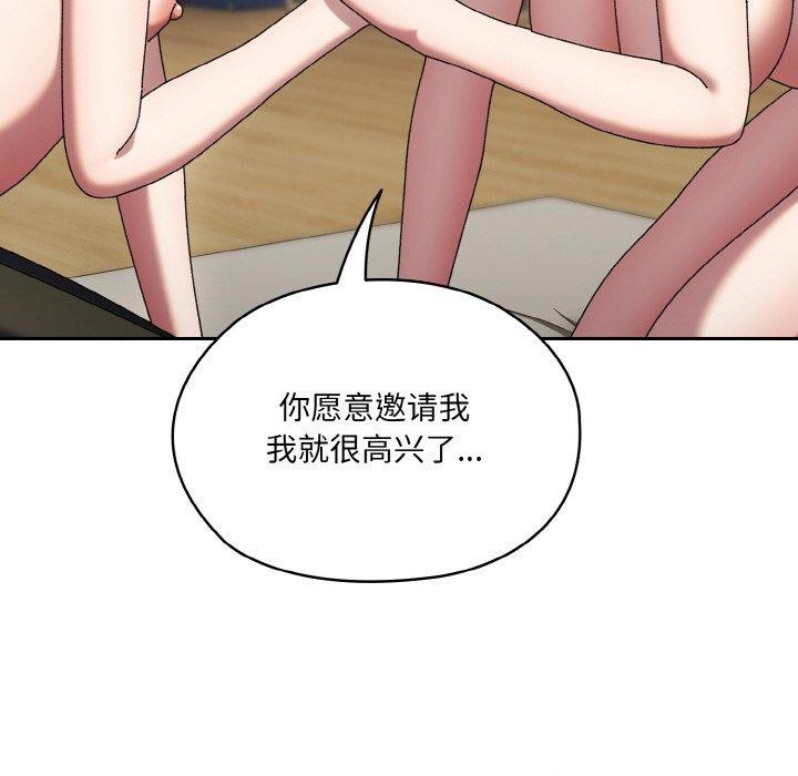 查看漫画請把女兒交給我/老大! 請把女兒交給我! - 第59話 - sayhentaiz.net中的2953511图片