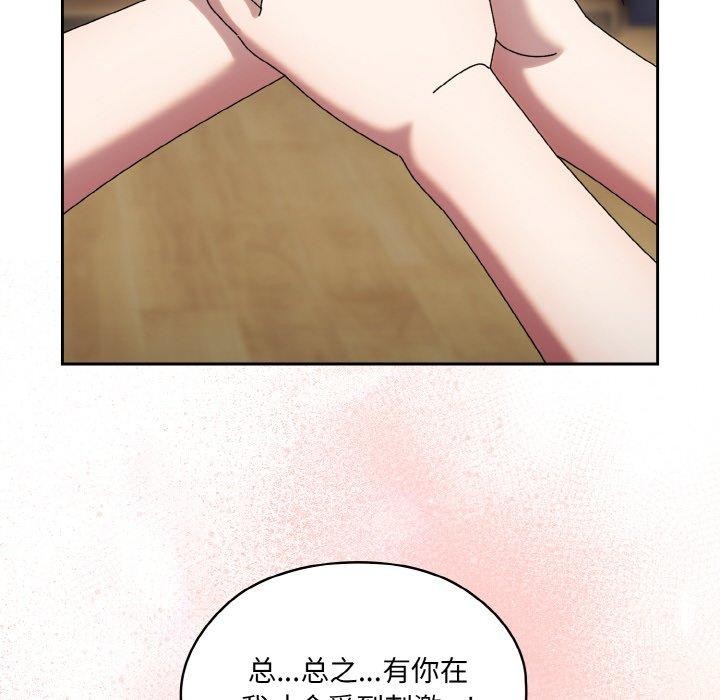 查看漫画請把女兒交給我/老大! 請把女兒交給我! - 第59話 - sayhentaiz.net中的2953513图片