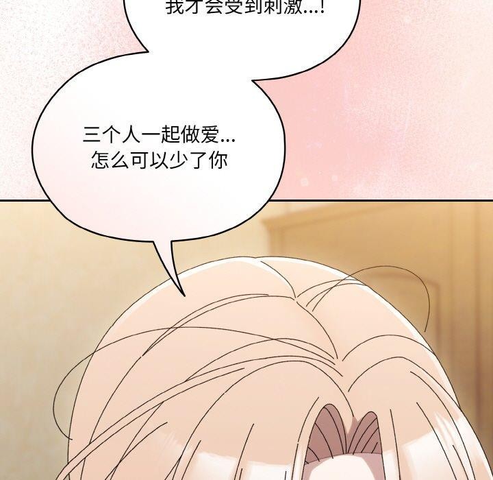 查看漫画請把女兒交給我/老大! 請把女兒交給我! - 第59話 - sayhentaiz.net中的2953514图片