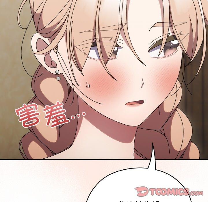 查看漫画請把女兒交給我/老大! 請把女兒交給我! - 第59話 - sayhentaiz.net中的2953515图片