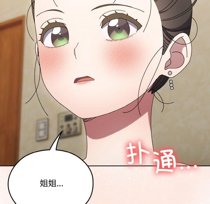 查看漫画請把女兒交給我/老大! 請把女兒交給我! - 第59話 - sayhentaiz.net中的2953517图片