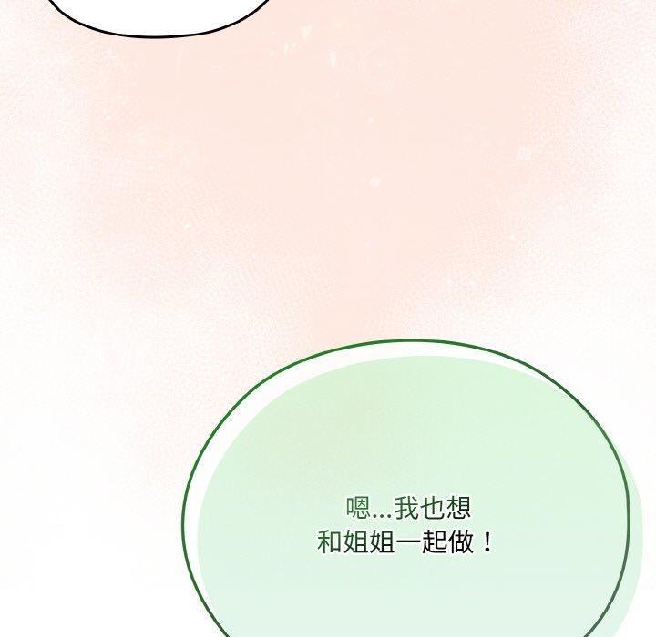 查看漫画請把女兒交給我/老大! 請把女兒交給我! - 第59話 - sayhentaiz.net中的2953518图片
