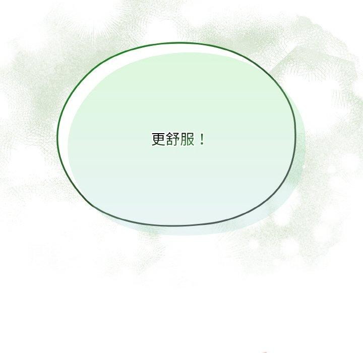 查看漫画請把女兒交給我/老大! 請把女兒交給我! - 第59話 - sayhentaiz.net中的2953528图片