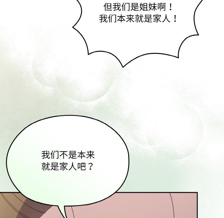 查看漫画請把女兒交給我/老大! 請把女兒交給我! - 第59話 - sayhentaiz.net中的2953534图片