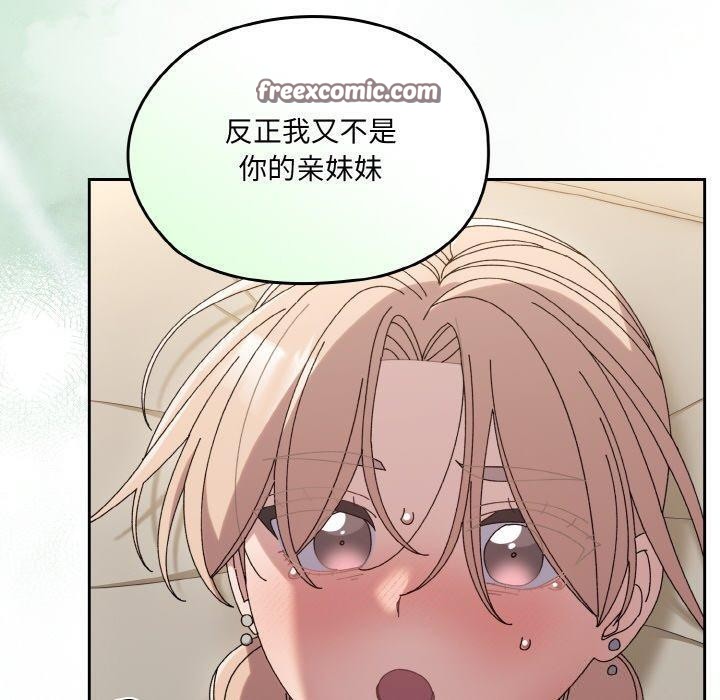 查看漫画請把女兒交給我/老大! 請把女兒交給我! - 第59話 - sayhentaiz.net中的2953536图片