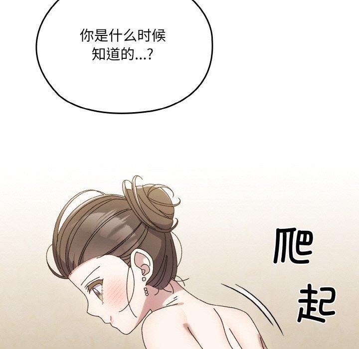 查看漫画請把女兒交給我/老大! 請把女兒交給我! - 第59話 - sayhentaiz.net中的2953539图片