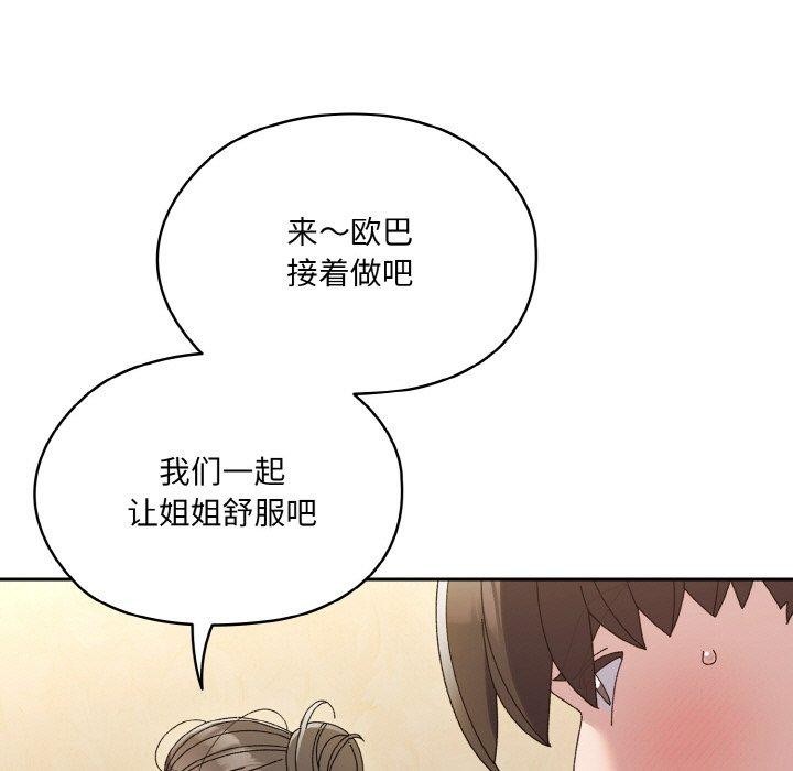 查看漫画請把女兒交給我/老大! 請把女兒交給我! - 第59話 - sayhentaiz.net中的2953543图片