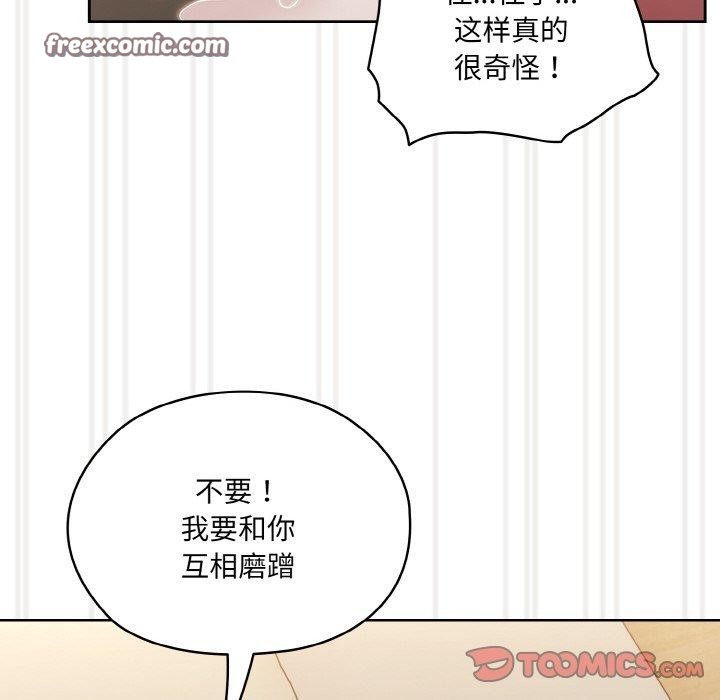 查看漫画請把女兒交給我/老大! 請把女兒交給我! - 第59話 - sayhentaiz.net中的2953551图片