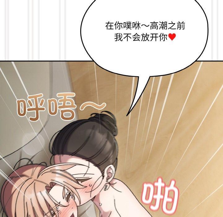 查看漫画請把女兒交給我/老大! 請把女兒交給我! - 第59話 - sayhentaiz.net中的2953554图片