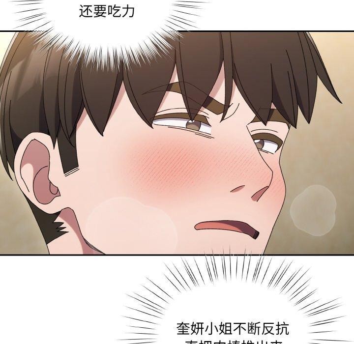 查看漫画請把女兒交給我/老大! 請把女兒交給我! - 第59話 - sayhentaiz.net中的2953563图片