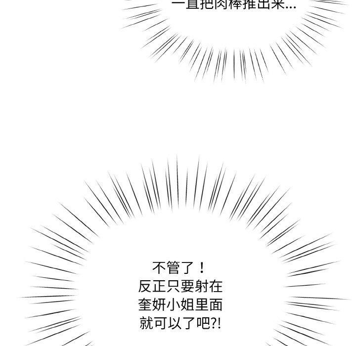 查看漫画請把女兒交給我/老大! 請把女兒交給我! - 第59話 - sayhentaiz.net中的2953564图片