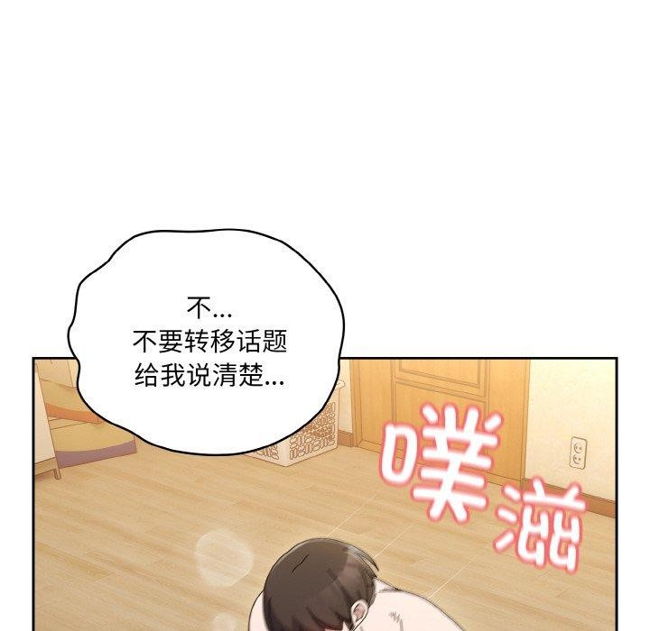 查看漫画請把女兒交給我/老大! 請把女兒交給我! - 第59話 - sayhentaiz.net中的2953571图片