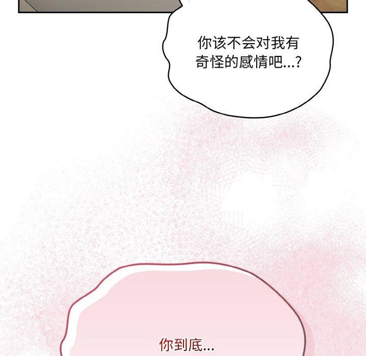 查看漫画請把女兒交給我/老大! 請把女兒交給我! - 第59話 - sayhentaiz.net中的2953573图片
