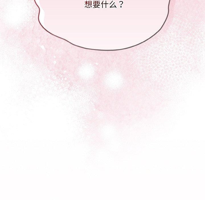 查看漫画請把女兒交給我/老大! 請把女兒交給我! - 第59話 - sayhentaiz.net中的2953574图片