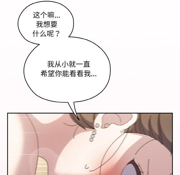 查看漫画請把女兒交給我/老大! 請把女兒交給我! - 第59話 - sayhentaiz.net中的2953575图片