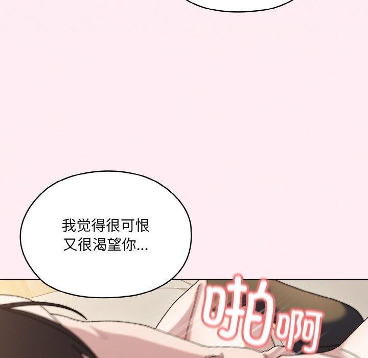 查看漫画請把女兒交給我/老大! 請把女兒交給我! - 第59話 - sayhentaiz.net中的2953577图片