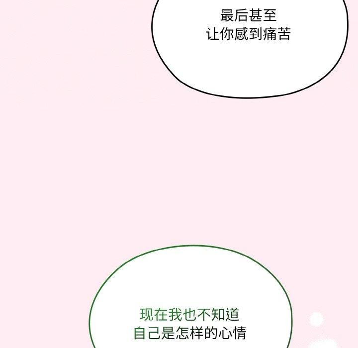 查看漫画請把女兒交給我/老大! 請把女兒交給我! - 第59話 - sayhentaiz.net中的2953579图片
