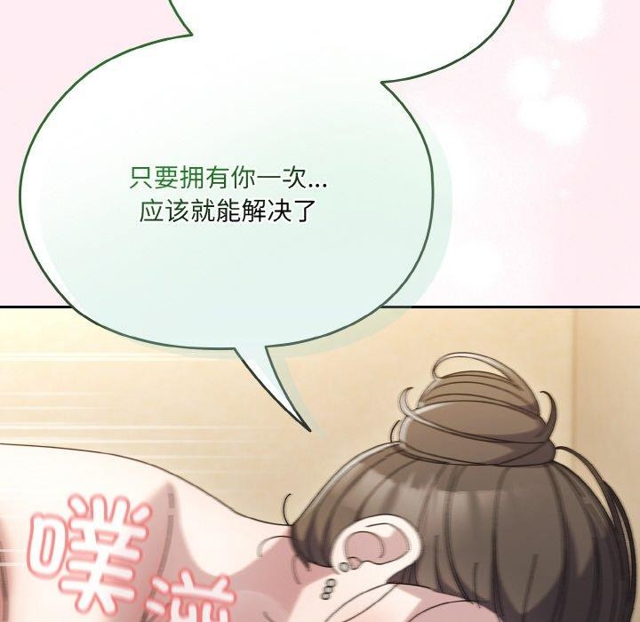查看漫画請把女兒交給我/老大! 請把女兒交給我! - 第59話 - sayhentaiz.net中的2953580图片