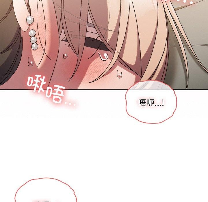 查看漫画請把女兒交給我/老大! 請把女兒交給我! - 第59話 - sayhentaiz.net中的2953585图片