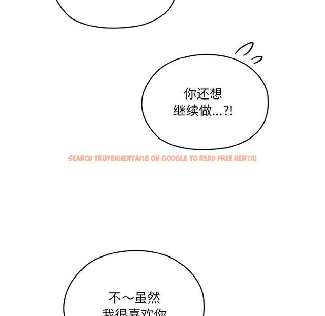 查看漫画請把女兒交給我/老大! 請把女兒交給我! - 第59話 - sayhentaiz.net中的2953598图片