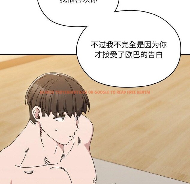 查看漫画請把女兒交給我/老大! 請把女兒交給我! - 第59話 - sayhentaiz.net中的2953599图片