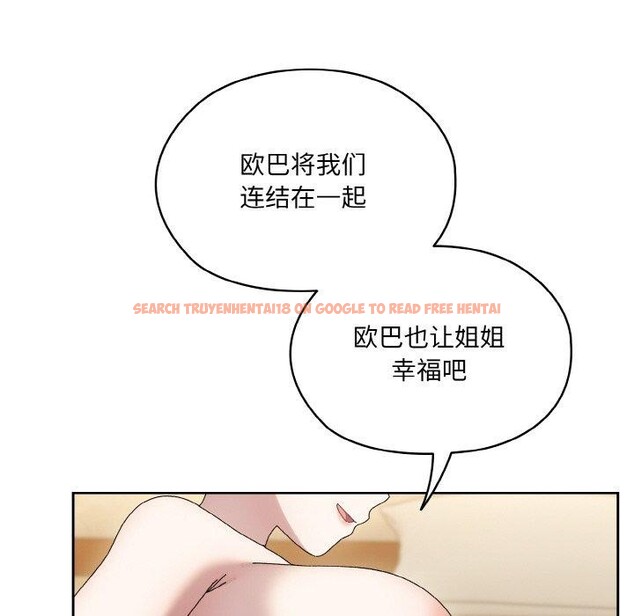 查看漫画請把女兒交給我/老大! 請把女兒交給我! - 第59話 - sayhentaiz.net中的2953601图片