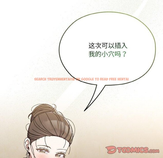 查看漫画請把女兒交給我/老大! 請把女兒交給我! - 第59話 - sayhentaiz.net中的2953605图片