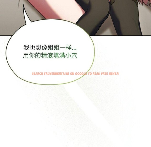 查看漫画請把女兒交給我/老大! 請把女兒交給我! - 第59話 - sayhentaiz.net中的2953607图片