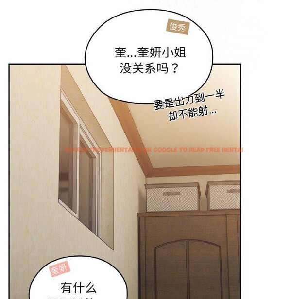 查看漫画請把女兒交給我/老大! 請把女兒交給我! - 第59話 - sayhentaiz.net中的2953608图片